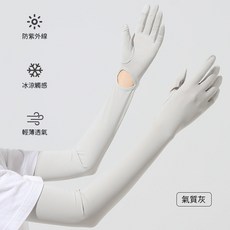 冰絲涼感防曬袖套 UPF50+ 紫外線阻隔率≥99% 舒適透氣 QJ2683, 1個, UPF50+真冰絲[淺灰色]手腕開口