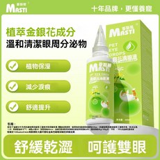 寵物淚痕清潔液 狗狗滴眼液, 1瓶, 1瓶【共60ml金銀花護眼液】溫和不刺激