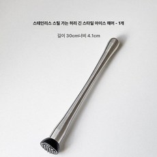 상세설명참조 다지기 마늘망치 레몬으깨기 과일 작은, 1개, 얇은 허리 긴 아이스 해머