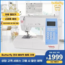 싱거 미싱 HD6805C 미싱기 디지털 재봉기 준공업용 재봉틀, 1, B. 2340QB 선물패키지