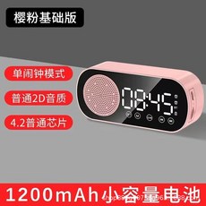 熱款時鐘音響藍牙無線AI智能鬧鐘大音量宿舍桌面專員, 櫻花粉【單鬧鐘+普通音效】:如图