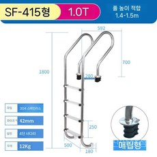 수영장사다리 스틸손잡이 고강도 데크 매립형 수중 4단 발판 안전발판, 1개, D. SF415타입(수심 1.4m-1.5m)
