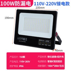 600W LED投光燈 110V IP66防水戶外超亮防水室外家用工地球場廠房照明, 1個, LED節能王110V-220V【100W