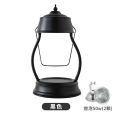 融蠟燈 蠟燭暖燈 附50W燈泡, 台版110v黑色(融蠟燈+贈2燈泡), 110v黑色(融蠟燈+贈2燈泡)
