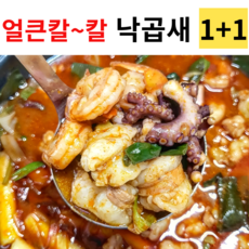 얼큰 칼칼 낙곱새 밀키트 2인분, 620g, 2개
