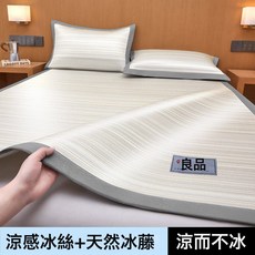 A類冰藤冰絲涼蓆三件套可水洗夏季空調軟席, 凝膠注入記憶棉, 良品雅灰·涼蓆款5A抗菌IA類標準I裸睡無憂