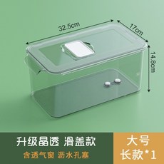 冰箱保鮮冷凍抽屜收納盒 廚房食品整理雞蛋收納盒, 1個, 升級滑蓋 大長款（一個裝）