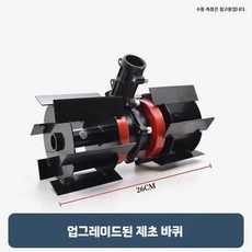 토양가는 기계 밭가는 경운기 블레이드 괭이 밭갈이 농업 M. 26mm 두꺼운 제초 바퀴, 1개