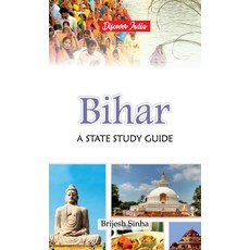 (영문도서) Bihar: A State Study Guide Hardcover, Hawk Press, English, 9789388318686