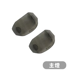 Xilla SYM DRG 2.0 二代 專用 大燈護目片 大燈護目鏡 大燈罩護片 可拆式 保護燈具 改變燈色, 1個, (燻灰黑)大燈護片*2片+3M超黏子母扣, 燻灰黑