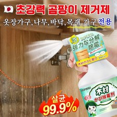 [살균율 100%] 1+1 초강력 곰팡이 제거제 목재가구 곰팡이 제거제 목재의 곰팡이 제거 뿌리는 곰팡이 제거제 옷장가구 바닥 화장실 욕실 청소세제 500ml, 곰팡이제거제, 3개