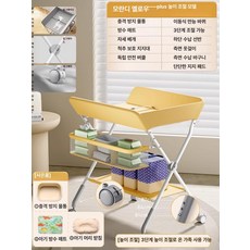 하우바이몰 기저귀갈이대 기저귀교환대 신생아용품 출산용품 신생아선물 출산선물 기저귀갈이대매트, 4세대 [AIR-모바일 L-리프트] 옐로우