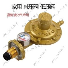 【開發票/統編】家用液化氣減壓閥 熱水器煤氣防爆調壓閥 燃氣灶低壓閥 安全防爆雙嘴煤氣罐配熱水器低壓門389990, 1個, 豪華版【黃色帶錶】+閥門+1.5米管