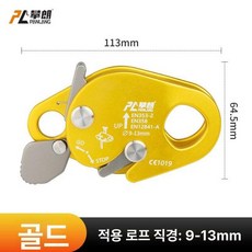 하강기 장비 기 도르래 추락 제동 안전 자동 확보기, 골드