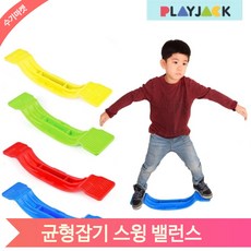 아슬아슬 스윙 밸런스 낱개 중심잡기 장애물넘기 유아체육 신체활동 놀이, 노랑, 1개