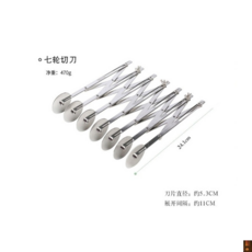 파이 롤러 커터기 생지 반죽 쿠키 간격 반죽 분할 제빵, 내추럴 컬러 7단, 1개