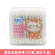適膚克林 SOFCARING 棉花棒, 1個, 螺旋紙軸200支【盒裝】