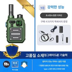 디모와 1+1 2개세트 건설현장무전기 현장무전기 업무용무전기 디지털무전기 생활무전기, 올리브그린 자동 주파수 화면표시