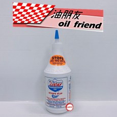 油朋友 LUCAS 盧卡斯 變速箱修復劑 710ml 自排油精 變速箱油精 補修劑 變速箱止漏劑, 1個