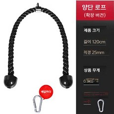 랫풀다운 핸들 케이블 직선바 시티드 바 롱풀 렛풀다운 헬스장, 120cm양단로프