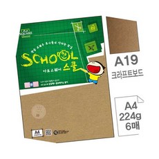 AT 크라프트보드 A4 224g 6매 크라프트지