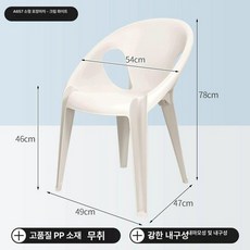 포차 행사용 팔걸이 야외용 플라스틱 의자 편의점, 1개, 크림화이트 소형 등받이 의자
