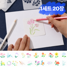 베네 아트 스텐실 도안 페인팅판 세트, 1세트
