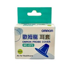 【OMRON】歐姆龍耳溫槍耳套 柔軟舒適 獨立包裝 確保衛生 精準測量體溫, 1個, 歐姆龍-耳溫套40入