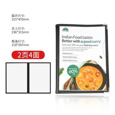 點餐本 菜單本 插頁本 餐廳飯店 點菜單 燒烤 酒水 美容院價目表 翻頁冊, 1個, 2頁4面【銀色邊】