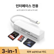 XD카드 파우치 카드 수납 리더 방수 지퍼 보관함 전용, 1개, 라이팅 XD TF 3-in-1, 기본 모델명/품번