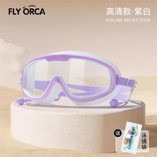 FLY ORCA 成人泳鏡 防水防霧 電鍍大框游泳眼鏡, 高清款-紫白【袋裝】, 1個