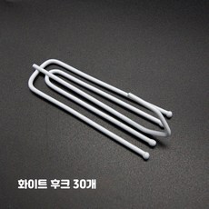 커튼용 패브릭 훅 부자재 액세서리, 15_화이트후크30개, 30개