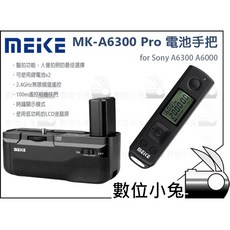 數位小兔 MEIKE MK-A6300 Pro 電池手把 A6300 A6000 A6400 副廠配件, 1個