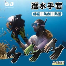 【小島生活】潛水手套 耐磨防刮防滑手套 浮潛手套 加厚防割手套, 加勒比藍,M, 1個