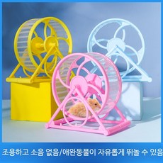 작은 동물용 무소음 쳇바퀴 러닝휠 운동용 애완 케이지용, 1개, 핑크 발 걸림 방지 런닝 휠