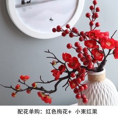 新年爆款 仿真梅花枝臘梅乾 花盆景 家居客廳餐廳假花 盆栽擺件 新年裝飾品, 一剪梅紅+紅果（無花瓶）【裝飾擺件】, 1個