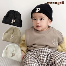 몽실이 심플 니트 비니 유아 아동 아기 모자 외출 알파벳 남아 형제룩