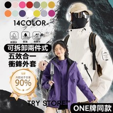 台灣發貨 2025熱銷新品】衝鋒衣外套 情侶外套 兩件式外套 防風防水夾克 大尺碼衝鋒衣 機能外套 連帽外套 登山外套