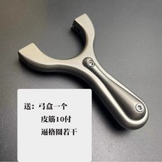 鈦閤金TC21龍齒彈弓二子哥戶外直闆闇扣快壓免綁扁皮弓, 拋丸款外寬75撐頭15, 1個