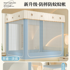Meet Light Life 遮光保暖防蚊帳 家用臥室, 淡藍【A類加密帳紗+防蚊防摔】, 適用1.2m床-寬120*長200*高170【加粗加厚90