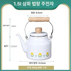 전통 소형 커피포트 냉수 주전자 가정용 전기 세라믹 냄비, 1.5L 쓰리 플라워 에나멜, 기본 색상