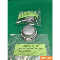 【汽車零件專家】賓士 BENZ 輪胎蓋 輪軸蓋 輪圈蓋 輪軸中心蓋 輪胎中心蓋 車輪中心蓋 德國製造, 1個
