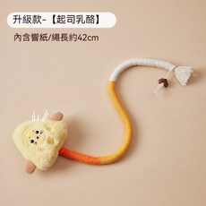 貓咪毛絨長繩玩具 - 蟲癭果造型 貓薄荷潔牙棉繩逗貓玩具, 1個, 咬咬繩毛絨玩具-奶酪