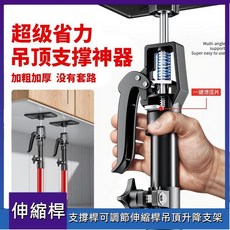 伸縮桿 吊櫃櫥櫃安裝支撐桿神器 伸縮頂桿升降器 木工萬能吊頂可調節多功能, 多用途支撐桿【黃色/經典款-固定盤】,可伸縮50-115中款【1支】