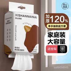 一次性洗臉巾 綿柔加厚抽取式 嬰兒專用不掉毛懸掛式洗臉巾, 1個, 1大提 親膚柔軟縱享絲滑 100抽,新升級【柔軟珍珠紋】黑巧懸掛：送掛鉤