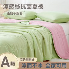 夏涼被空調被a類母嬰級夏季薄款單雙人兒童冰淇淋被子涼感夏涼被, 雙拼-抹茶綠+粉【A類涼感冰絲】