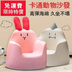 兒童卡通動物造型沙發椅，高彈力海綿，久坐不塌陷, 1個, 粉色韓版兔子,小款