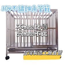 #狗籠#不鏽鋼圓管籠, 1個, 3*2.5呎