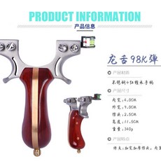 天蓬元帥扁皮彈弓，免綁快壓彈弓，香樟木犀牛角木血檀一把抓, 雙絲大撐頭98k+2號禮包, 1個