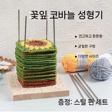 블로킹 크로셰보드 스틸바 고정, 3. 20x20cm 플레이트(바늘8개무료)